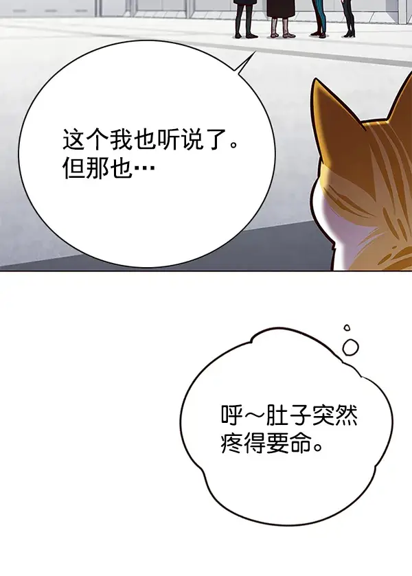 《觉醒吧，铲屎官！》第119话图83