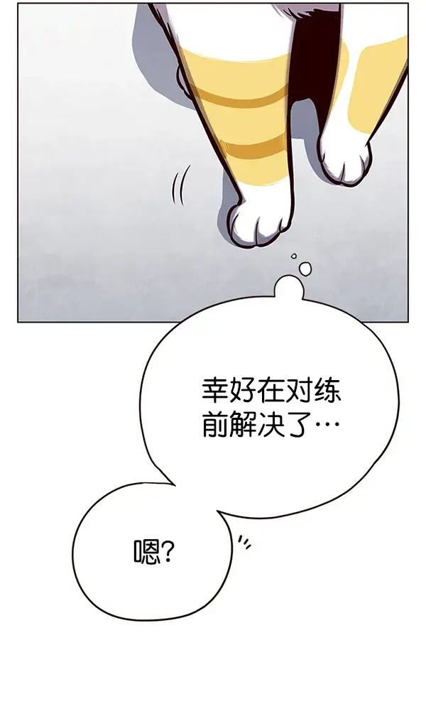 《觉醒吧，铲屎官！》第119话图84