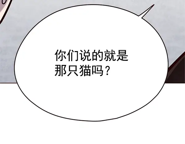 《觉醒吧，铲屎官！》第119话图86