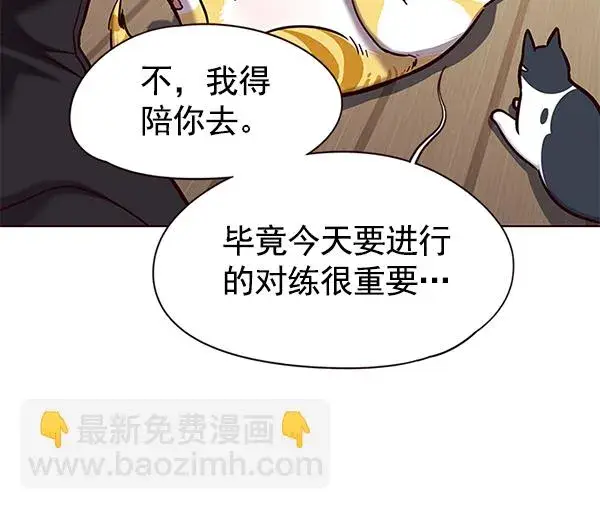 《觉醒吧，铲屎官！》第119话图9
