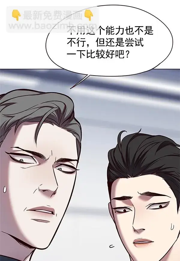 《觉醒吧，铲屎官！》第119话图90