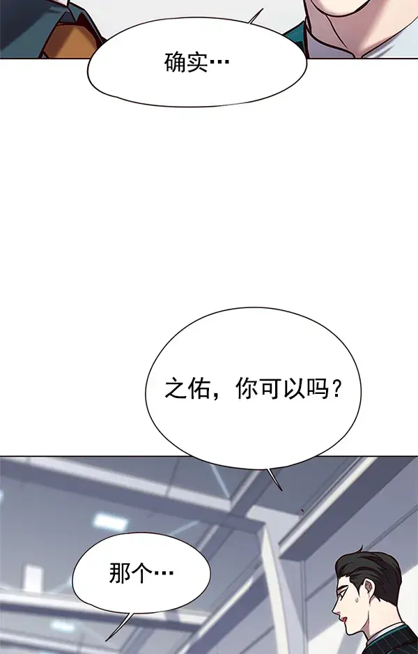 《觉醒吧，铲屎官！》第119话图91