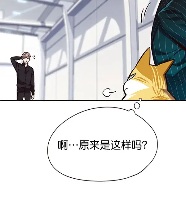 《觉醒吧，铲屎官！》第119话图92