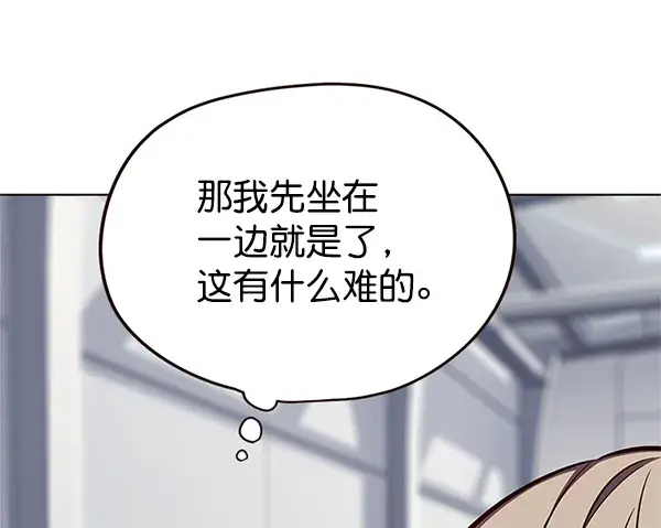 《觉醒吧，铲屎官！》第119话图94