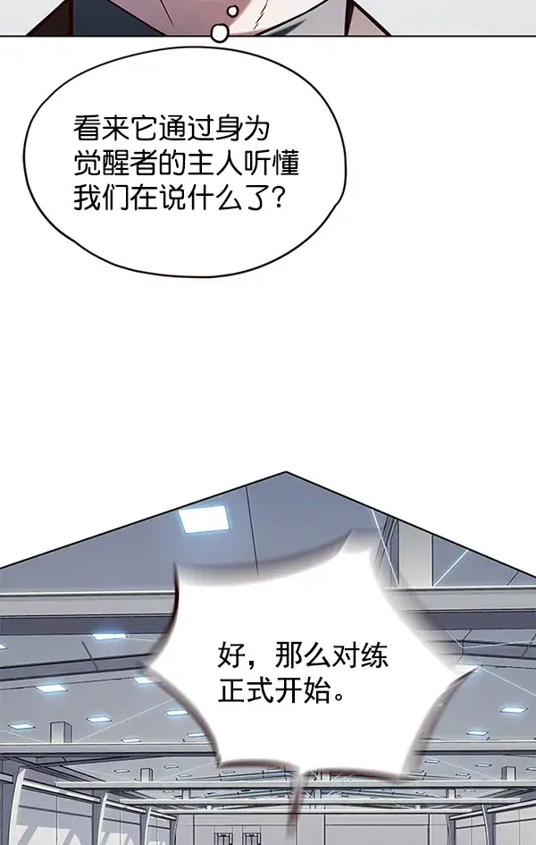 《觉醒吧，铲屎官！》第119话图97