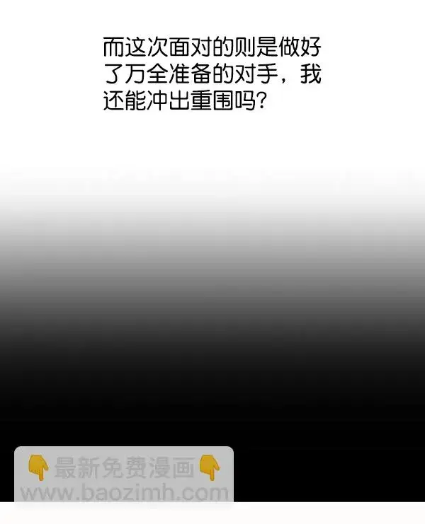 《觉醒吧，铲屎官！》第120话图100