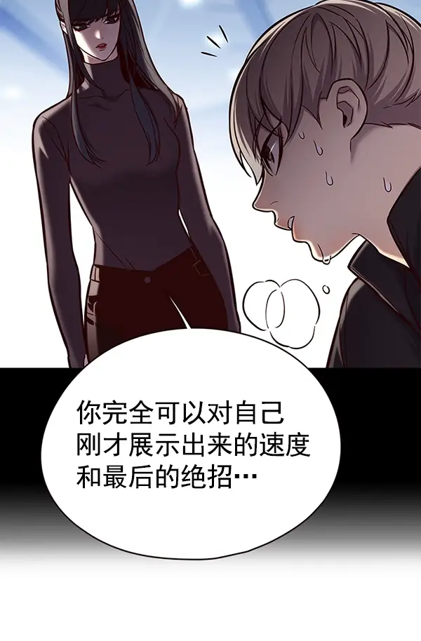 《觉醒吧，铲屎官！》第120话图103