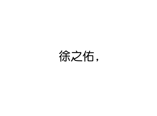 《觉醒吧，铲屎官！》第120话图113