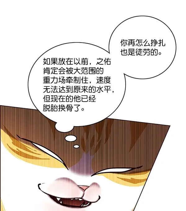 《觉醒吧，铲屎官！》第120话图26