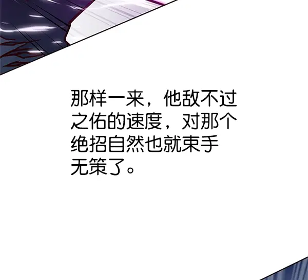 《觉醒吧，铲屎官！》第120话图30