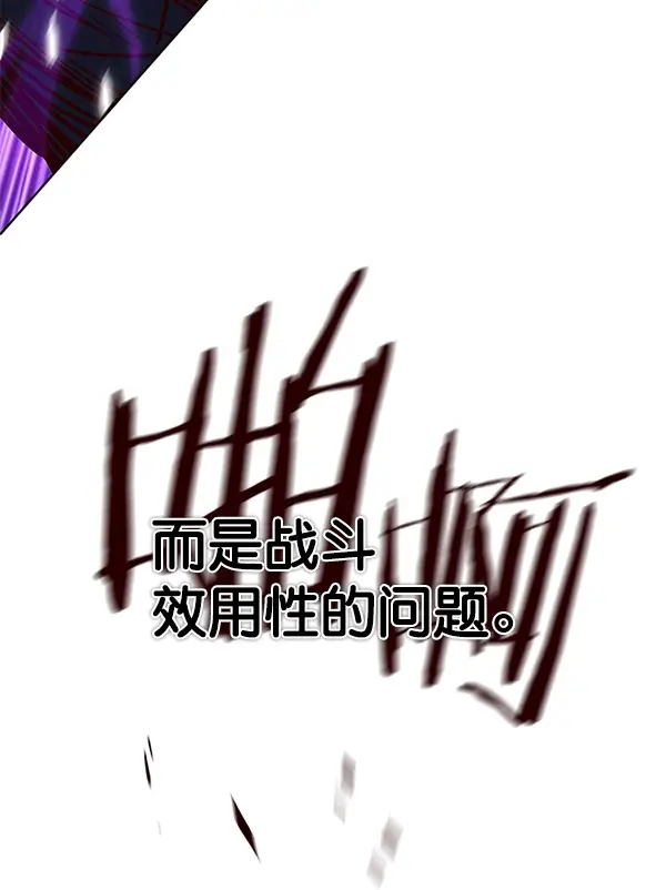 《觉醒吧，铲屎官！》第120话图36