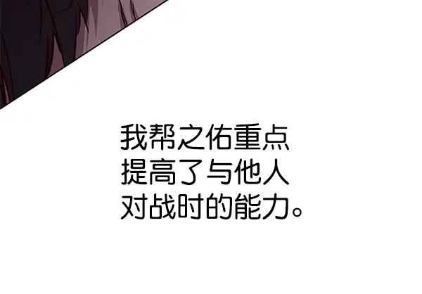 《觉醒吧，铲屎官！》第120话图38