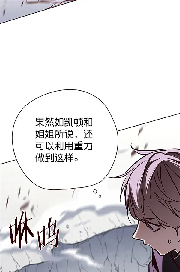 《觉醒吧，铲屎官！》第120话图48