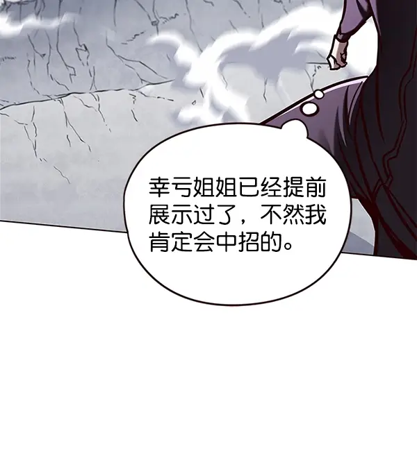 《觉醒吧，铲屎官！》第120话图49
