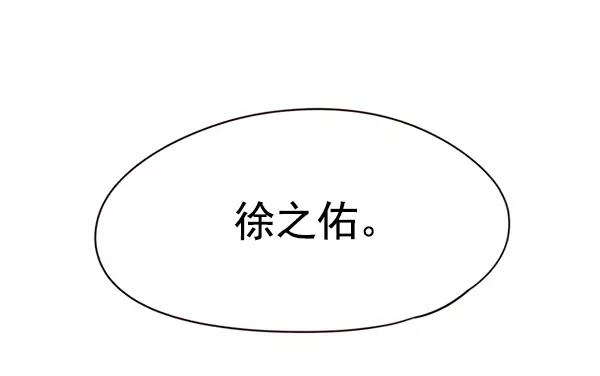 《觉醒吧，铲屎官！》第120话图80
