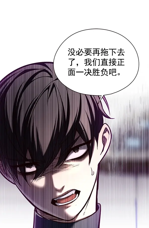 《觉醒吧，铲屎官！》第120话图82