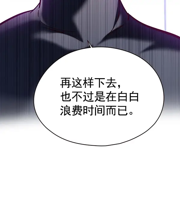 《觉醒吧，铲屎官！》第120话图83