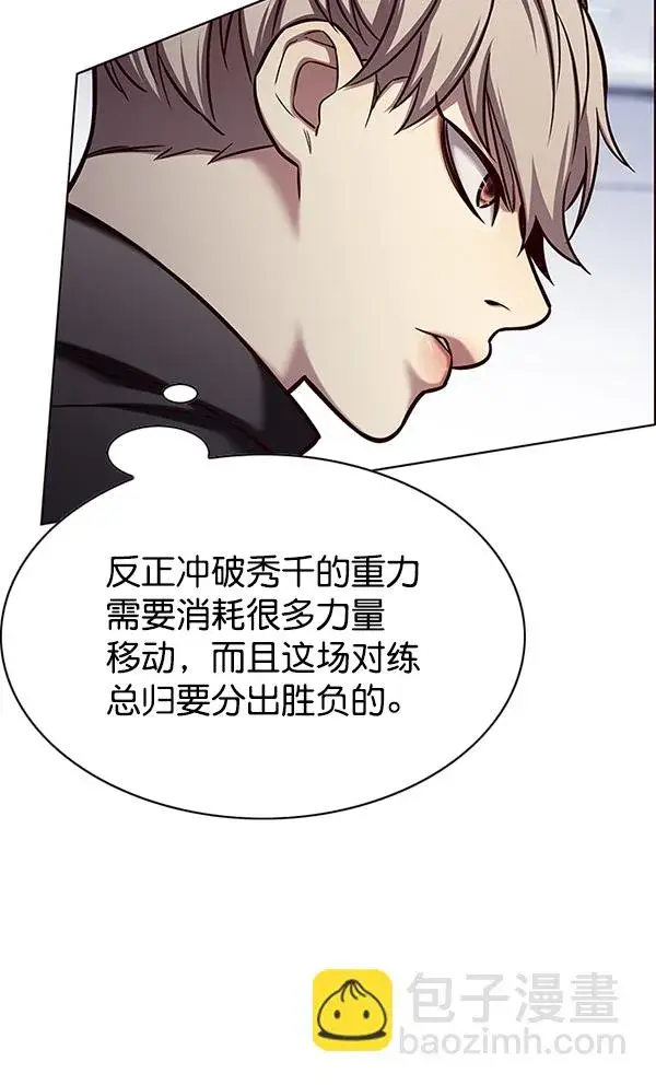 《觉醒吧，铲屎官！》第120话图86