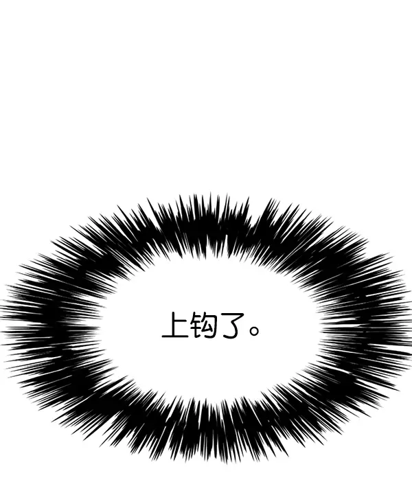 《觉醒吧，铲屎官！》第120话图87