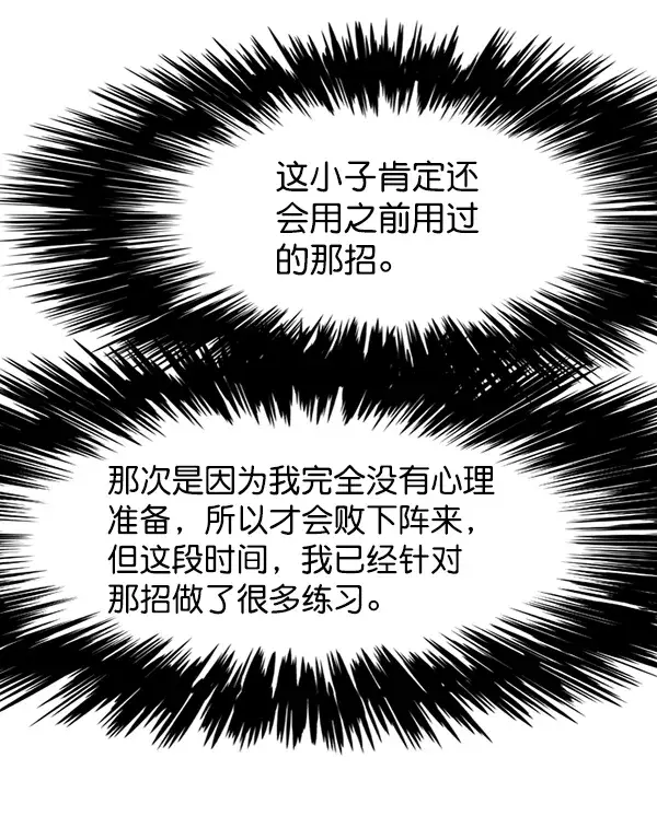 《觉醒吧，铲屎官！》第120话图89