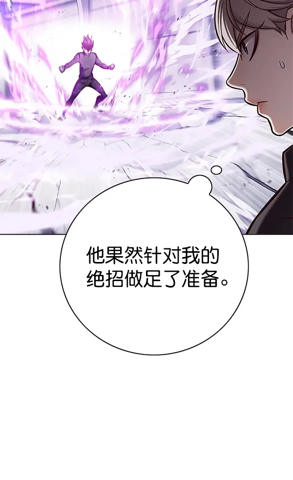 《觉醒吧，铲屎官！》第120话图94