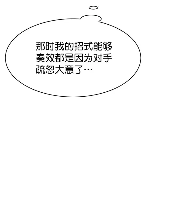 《觉醒吧，铲屎官！》第120话图99