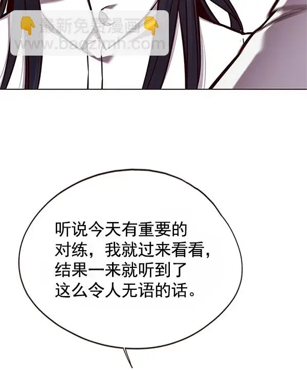 《觉醒吧，铲屎官！》第121话图100