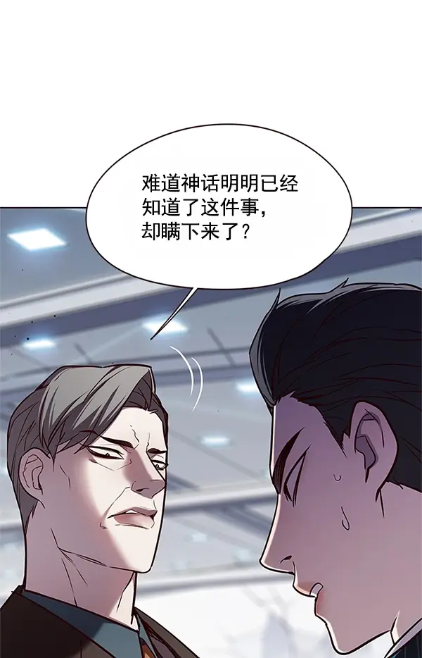 《觉醒吧，铲屎官！》第121话图108