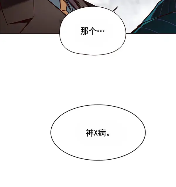《觉醒吧，铲屎官！》第121话图109