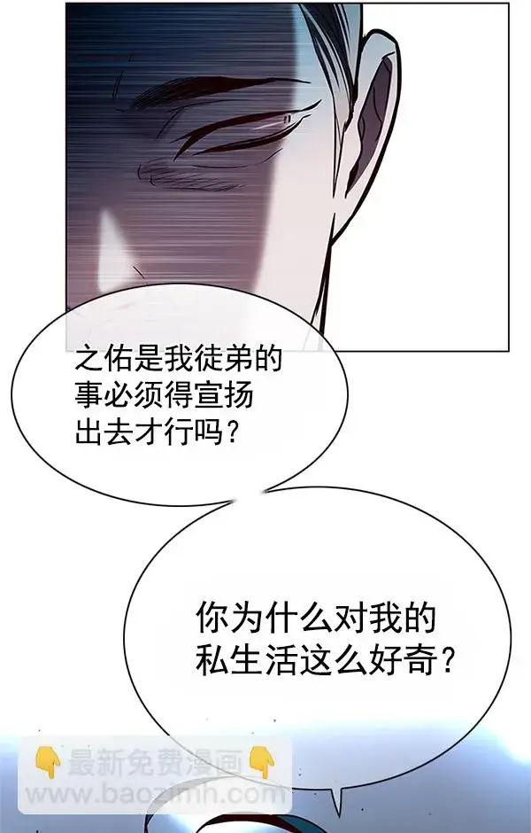 《觉醒吧，铲屎官！》第121话图110