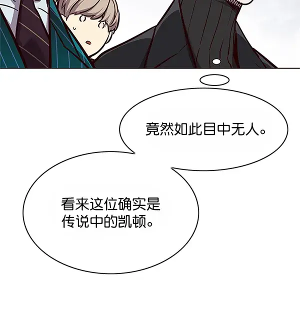 《觉醒吧，铲屎官！》第121话图116