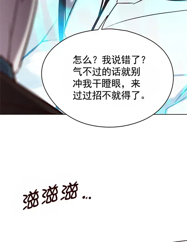 《觉醒吧，铲屎官！》第121话图118