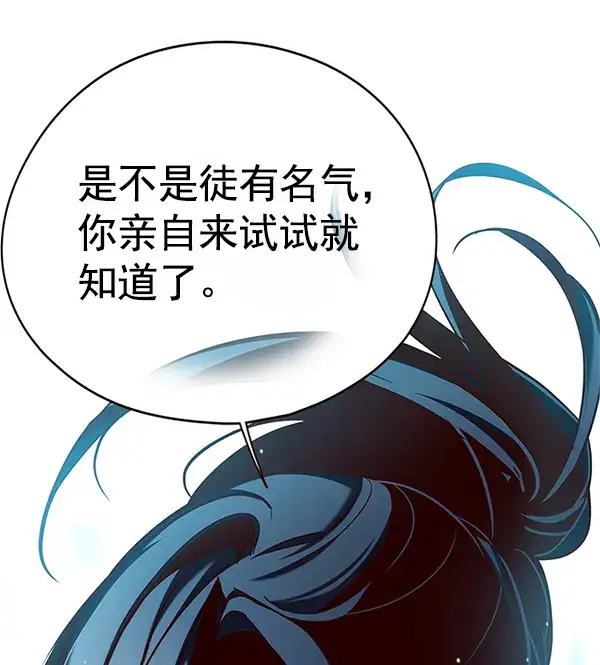 《觉醒吧，铲屎官！》第121话图121