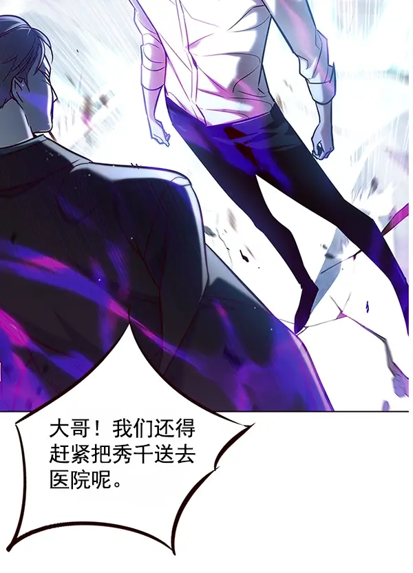 《觉醒吧，铲屎官！》第121话图127
