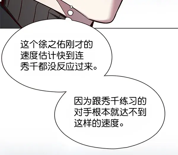 《觉醒吧，铲屎官！》第121话图13