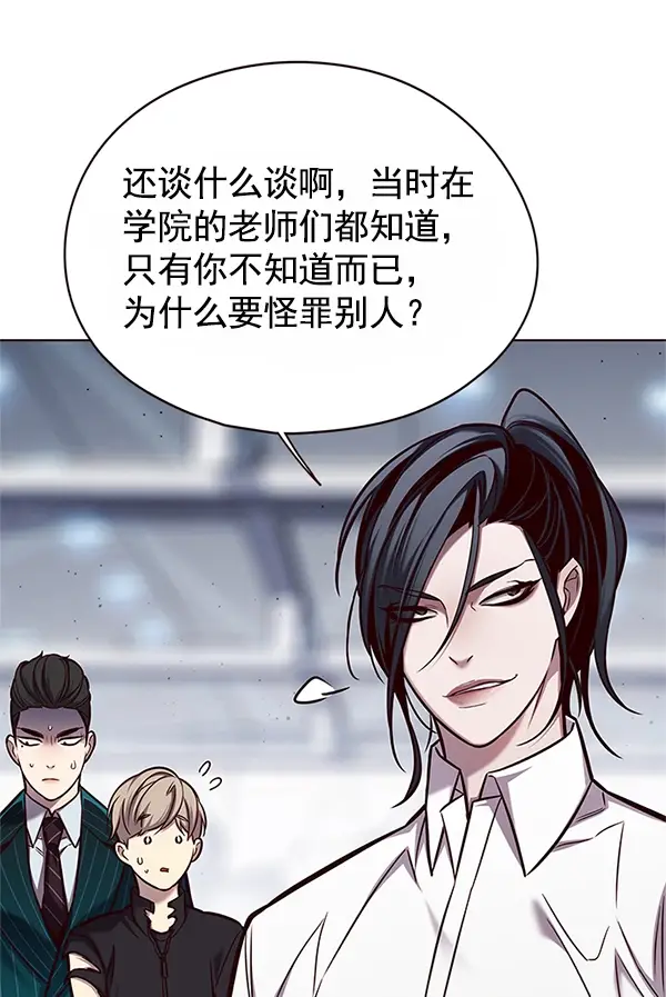 《觉醒吧，铲屎官！》第121话图133