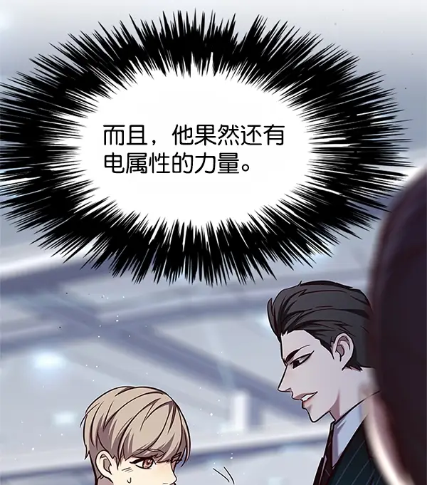 《觉醒吧，铲屎官！》第121话图14