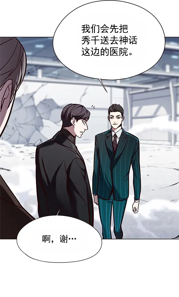 《觉醒吧，铲屎官！》第121话图20