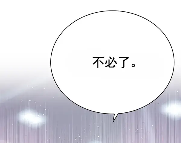 《觉醒吧，铲屎官！》第121话图21