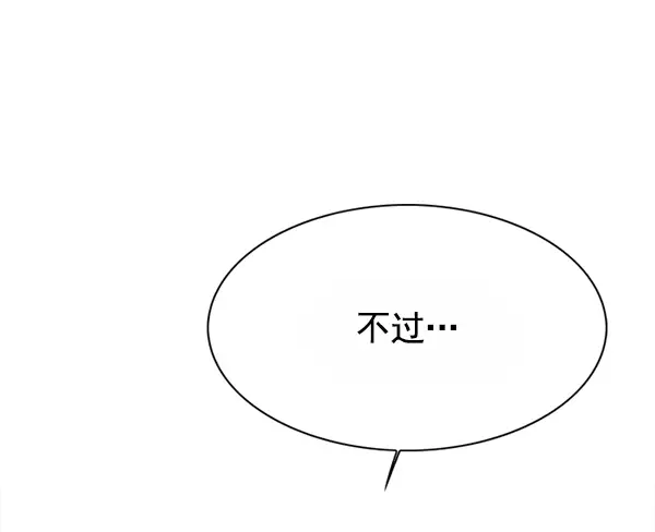 《觉醒吧，铲屎官！》第121话图27