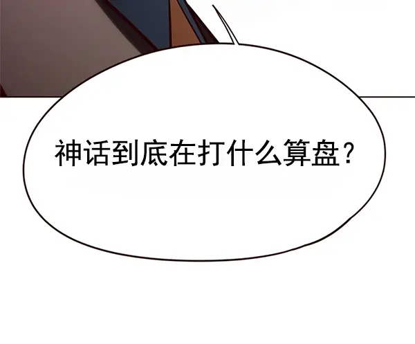 《觉醒吧，铲屎官！》第121话图29