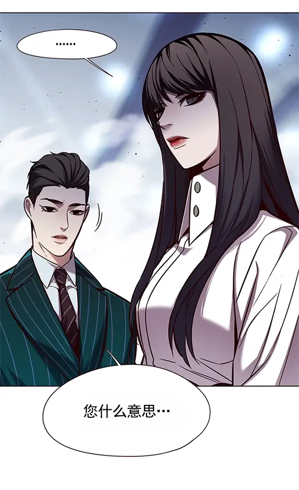 《觉醒吧，铲屎官！》第121话图30