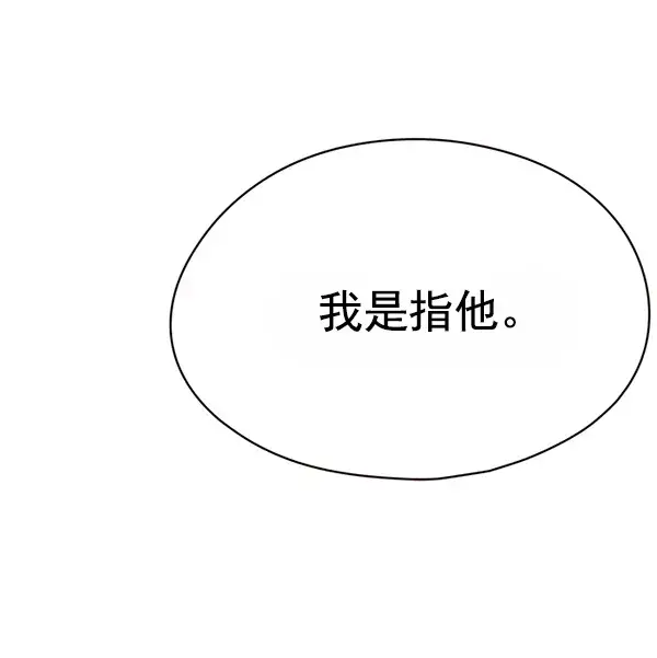 《觉醒吧，铲屎官！》第121话图32
