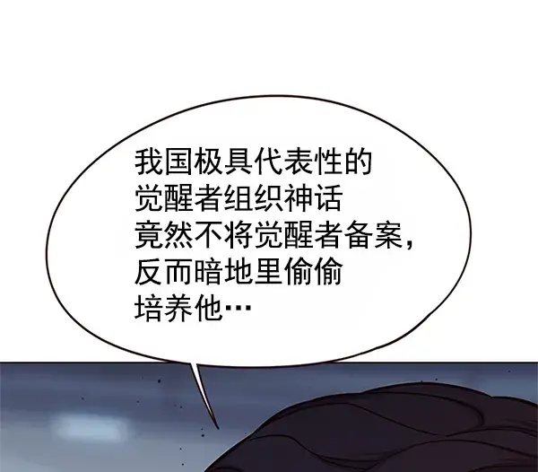 《觉醒吧，铲屎官！》第121话图37