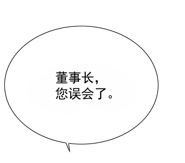 《觉醒吧，铲屎官！》第121话图45