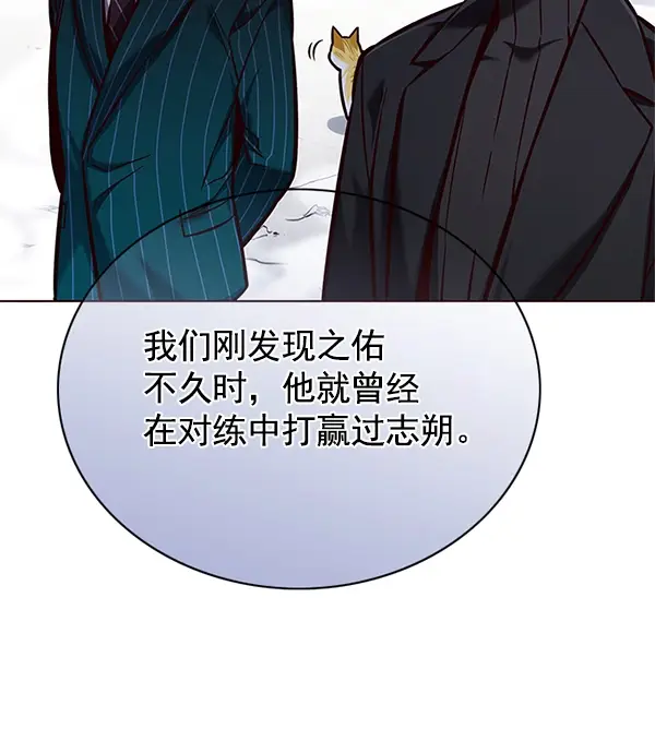 《觉醒吧，铲屎官！》第121话图54