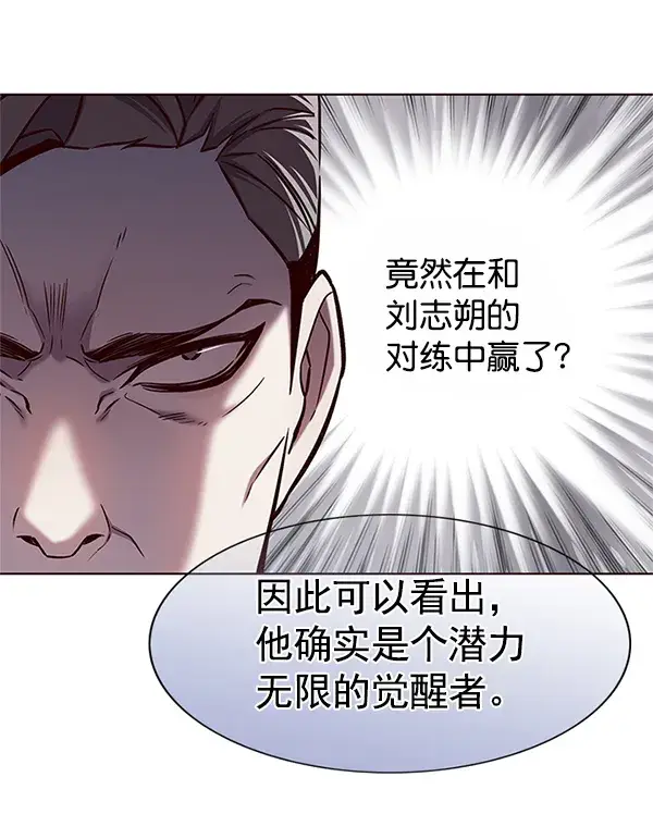 《觉醒吧，铲屎官！》第121话图55