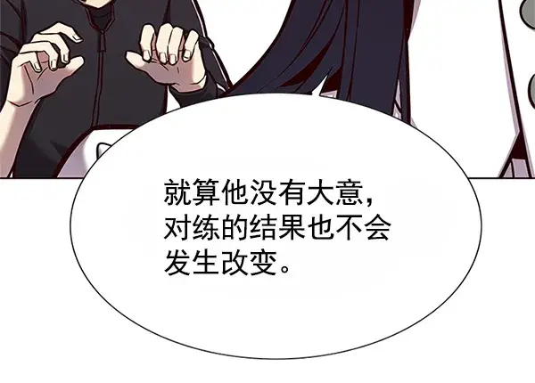 《觉醒吧，铲屎官！》第121话图57