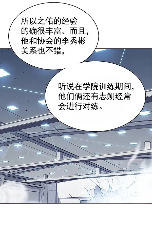 《觉醒吧，铲屎官！》第121话图59
