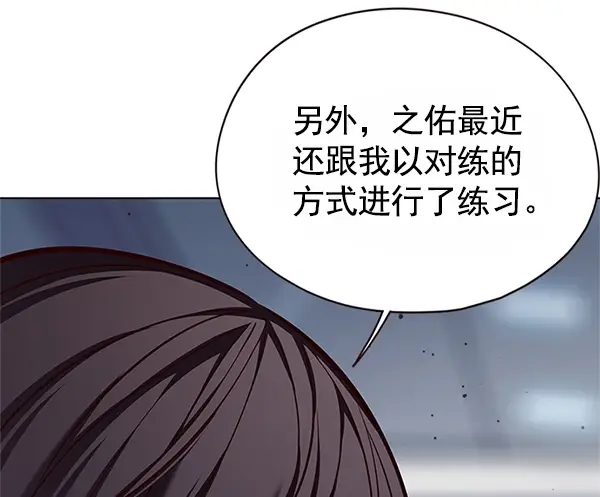 《觉醒吧，铲屎官！》第121话图62